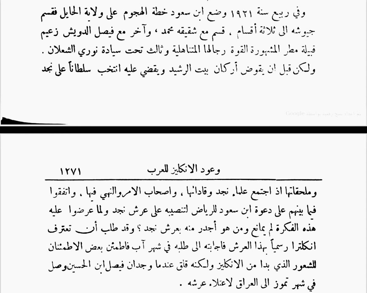 craan_58's tweet photo. (١) : بعض من اخبار الشيخ الفارس فيصل بن سلطان بن الحميدي الدويش امير قبيلة مطير :
-

• فيصل الدويش زعيم قبيلة مطير المشهورة بقوة رجالها اللا متناهيه

• كان رجال فيصل الدويش لايقِلون عن الألفي مقاتل من أشد قبيلة مطير

• 📝 : المقصود بالألفي مقاتل هؤلاء أهل الأرطاوية وهم أشد هجر الأخوان تعصباً وأقواها وأعتاها رجالاً

المصدر كتاب منتخبات التواريخ لدمشق 📚

-
#مطير
