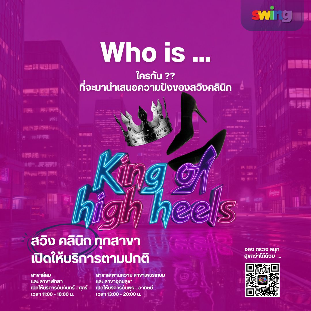 SWING Thailand tweet media