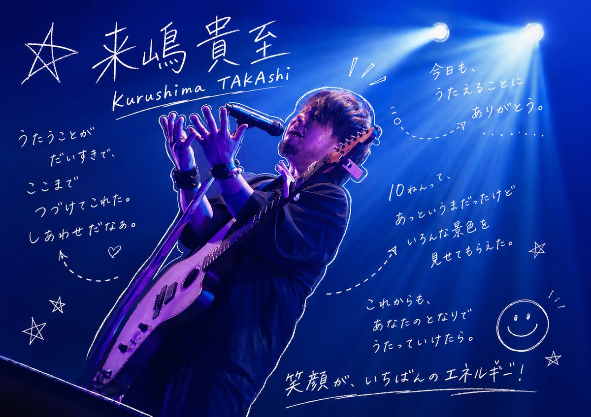 TAKA shi Kurushima 来嶋貴至 tweet media