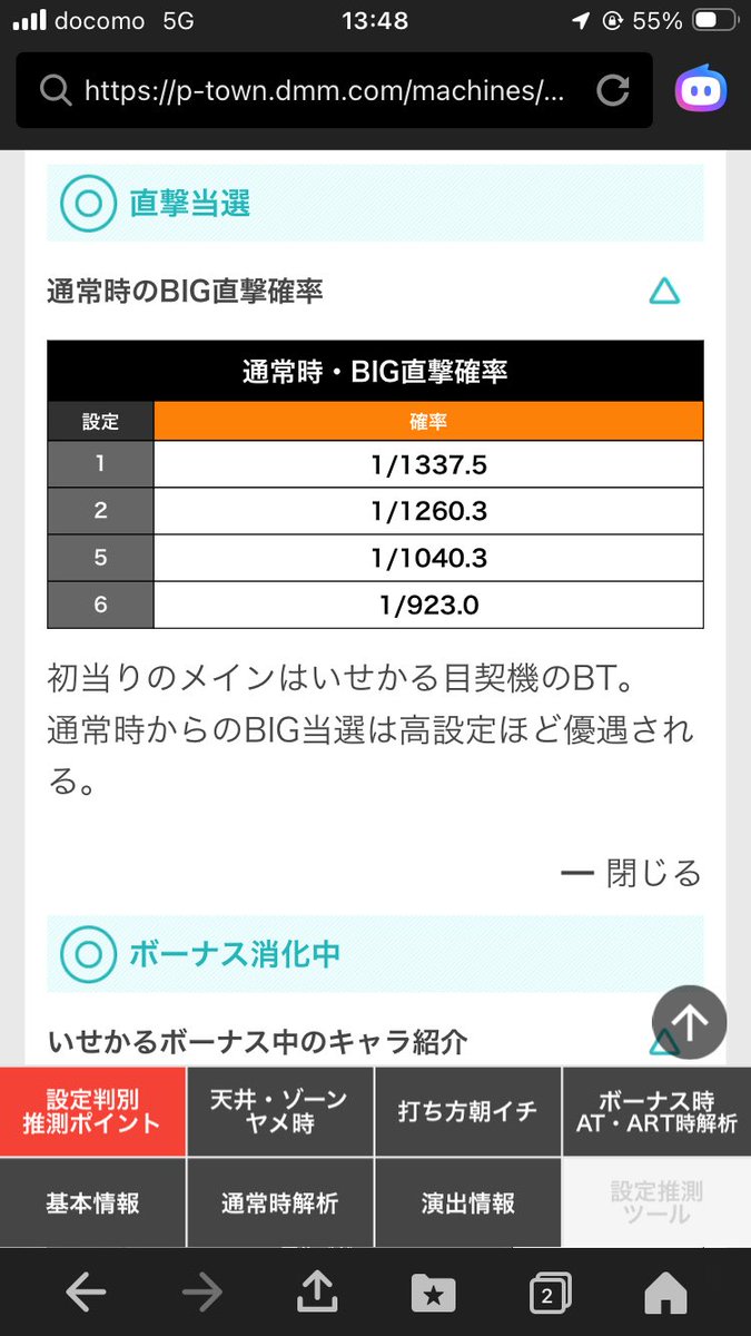 半月 tweet media