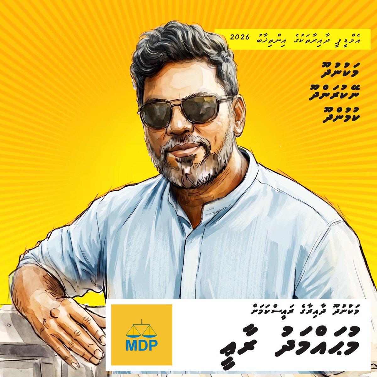 All the very best brother.
May Allah grant you success 
Aameen 
#KBKK
<a href="/MDPSecretariat/">MDP Secretariat</a> <a href="/Mraee12/">Mohamed Raee / Makunudhoo Constituency</a>