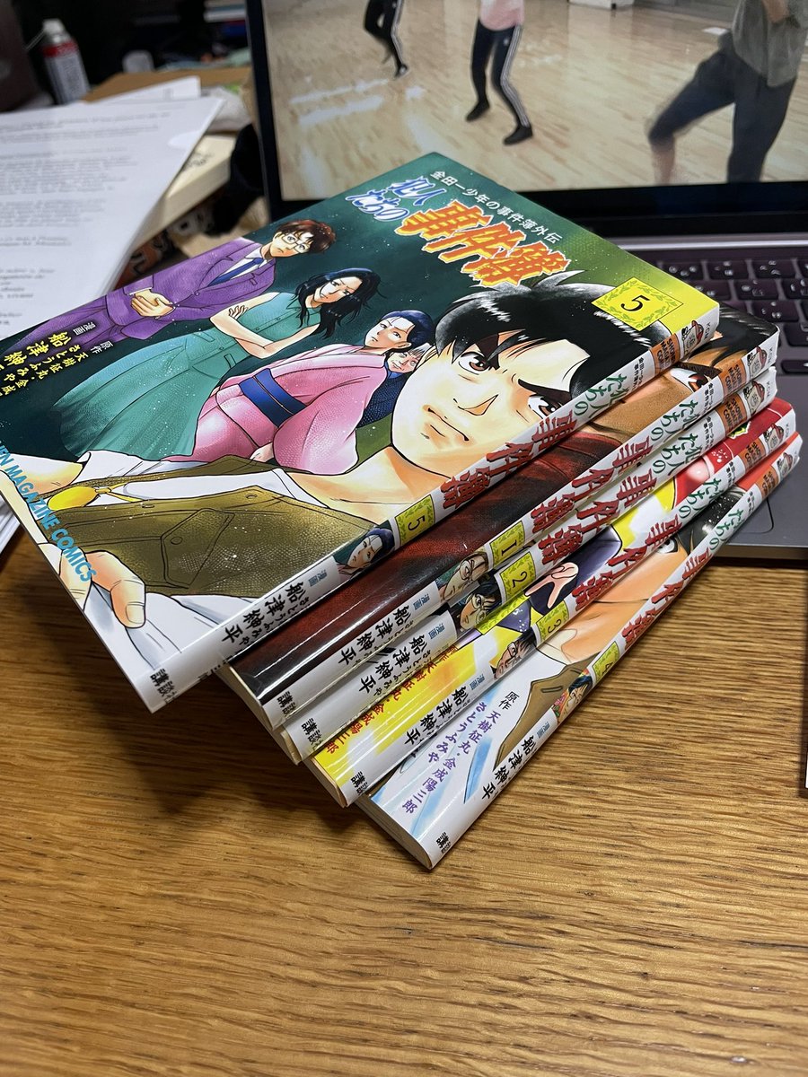 金田一少年の事件簿　32冊セットお買い得まとめ売り せがれの本棚から金田一少年の『犯人たちの事件簿』を発掘。めちゃ