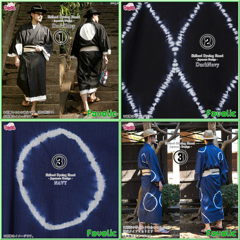 favolic2018's tweet photo. 絞り染めの長丈羽織り⛩️
職人が一点一点手作業で仕上げ

🎁4名様にモニタープレゼント中🎁
メンズフリーサイズ（L〜XL相当）

応募はリポスト＋フォロー＋
「希望カラー番号」＆「意気込み」コメントで。
締切：5月10日まで

商品はこちら👇
🛒 楽天　https://t.co/5CV2E45uOq

#Favolicモニター #和装 
#JapaneseFashion #PR
⛩️ 倭物やカヤ