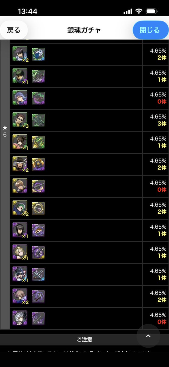 やじる tweet media