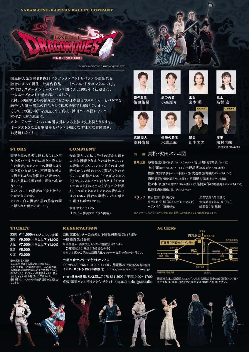 貞松・浜田バレエ団 tweet media