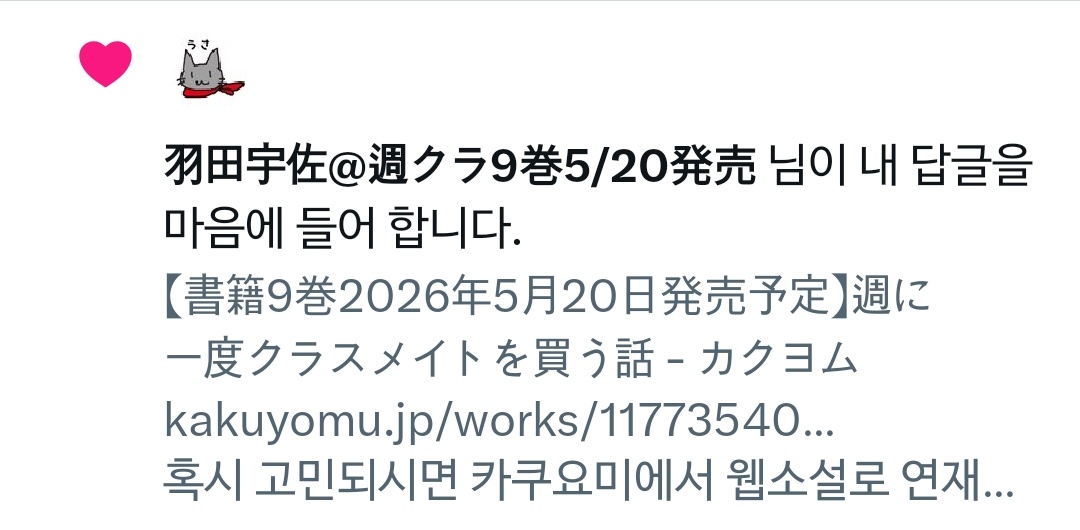 이걸 어떻게 찾아오신거지..네네 작가님 저 번역본도 사고 웹소설로도 읽고있어요 센야기 파이팅