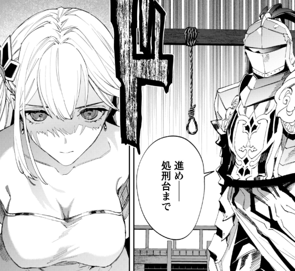 『人斬り』少女、公爵令嬢の護衛になる_GCN文庫より発売中! tweet media