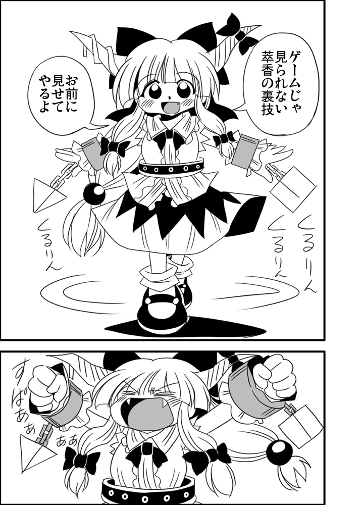 例大祭既刊「萃香っぷの本」おすすめです。 