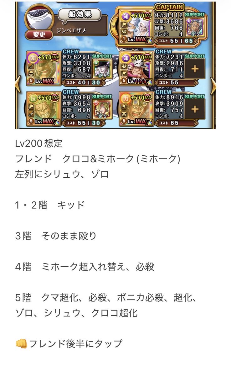 donkeydonkey23's tweet image. 海賊王への軌跡vs Dr.ベガパンク

無特攻編成Lv200想定
お宝最大7個追加
#トレクル　#海賊王への軌跡