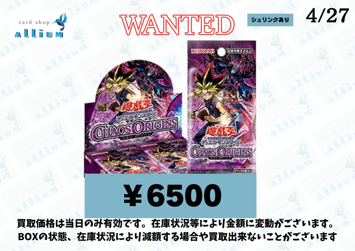 規定数到達により即終了の、 遊戯王OCG CHAOS ORIGINSですが、 昨日の