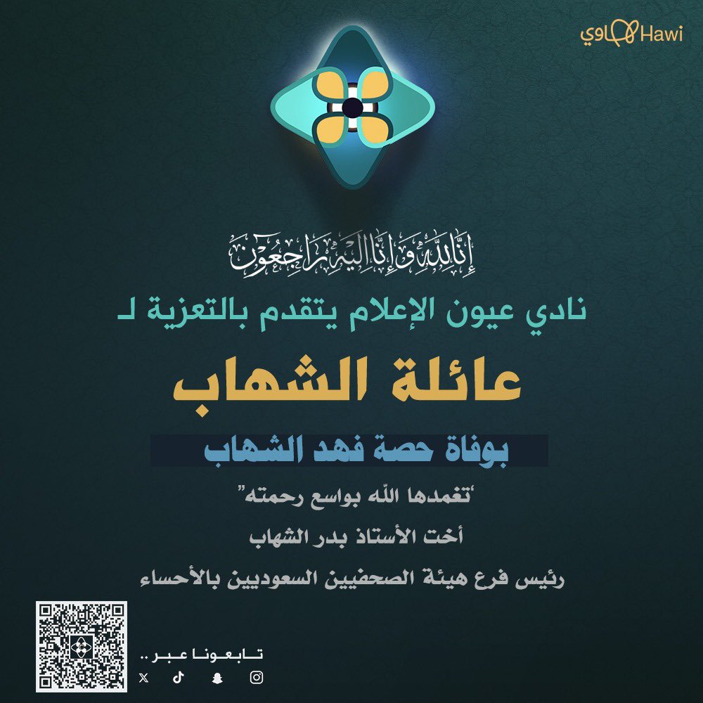 عيون الاعلام tweet media