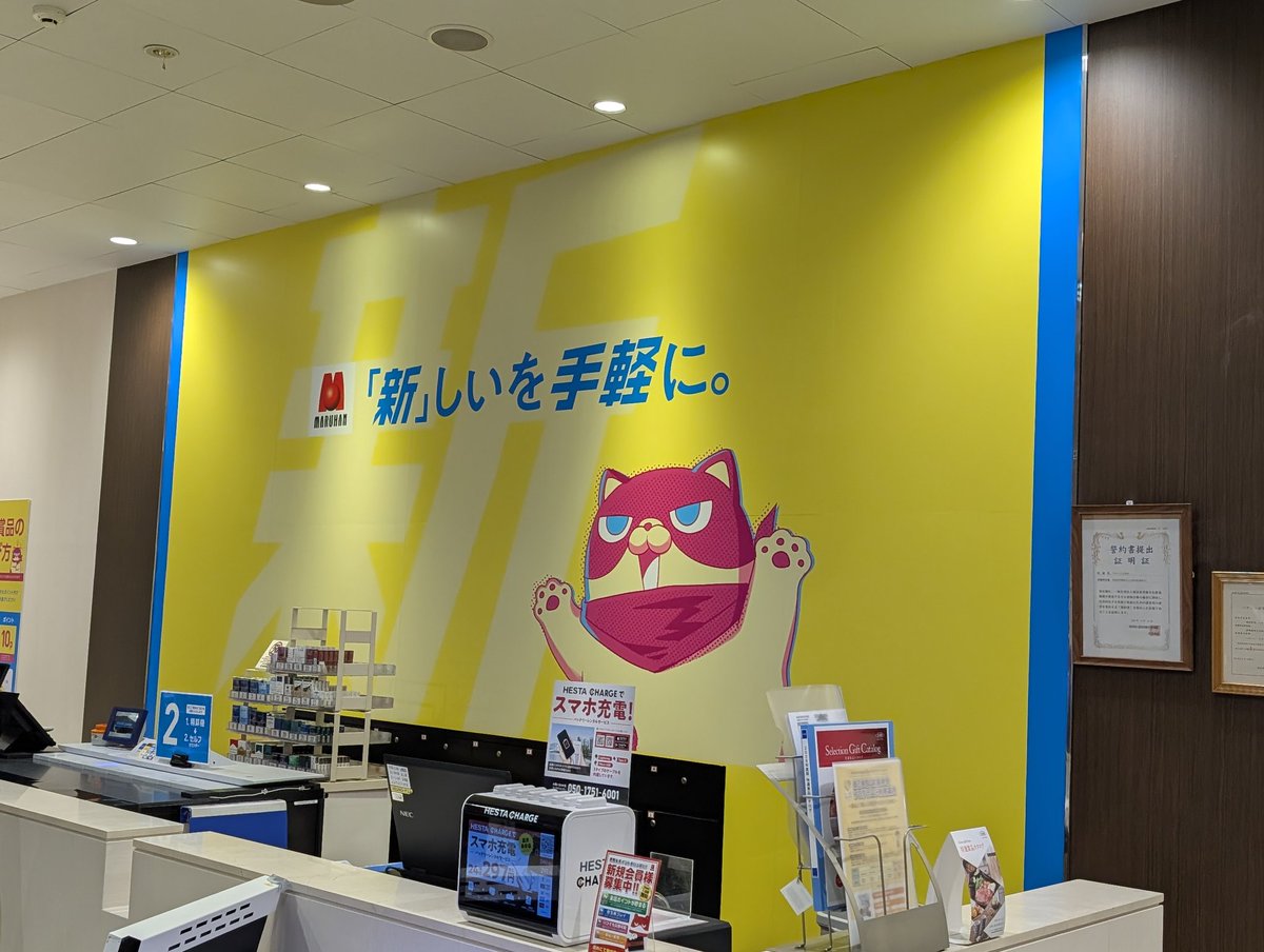 マルハン八斗島店 店内🟨🟦が基調で、赤のイメージと違うのも｢新｣しさ