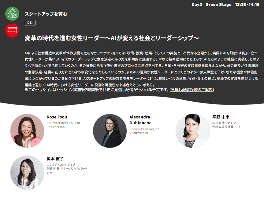 CinnamonAI's tweet photo. ／
「#SusHiTechTokyo 2026」
2日目も登壇します！
＼ 

アジア最大級のグローバルイノベーションカンファレンス 

▽CEO平野 登壇セッション

📅4/28 Tue 13:30〜
📍Green Stage（東京ビッグサイト） 

https://t.co/AmSY6DwVAM https://t.co/znRI3esFye