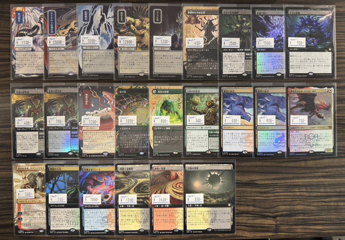 MintSannomiya2F's tweet image. 【#MTG】　
『ストリクスヘイヴンの秘密』シングルカードの入荷と価格更新を行いました✨️

大変お買い求めやすくなっておりますので、ぜひMINT三宮店までご来店ください‼️

皆様のご来店お待ちしております🙇