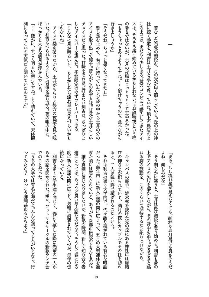 うり𓃟⋆⋆西１ イ16b tweet media