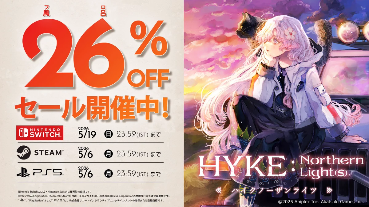 HYKE:Northern Light(s) (@project_HYKE) / X