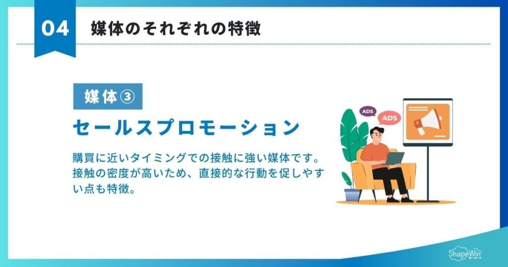 shapewin's tweet photo. 来週5月18日は「ことばの日」📖

広報PRで大切なのは、自社の魅力を「どんな言葉で」伝えるか。
ですが、それと同じくらい「どの媒体に届けるか」という戦略も重要です💡

メディアによって求めている情報や読者層は全く違います。
それぞれの媒体の特徴の違いについては、ぜひ添付の画像を見てみてください！

「とりあえず一斉配信」ではなく、媒体の文脈を読み解き、最適な言葉で世の中に価値を届けましょう🌱