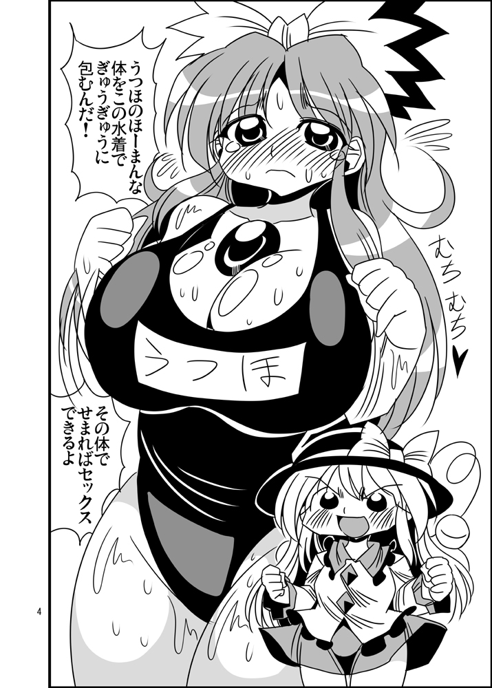 例大祭既刊「スク水うつほとイチャラブセックス」おすすめです。 