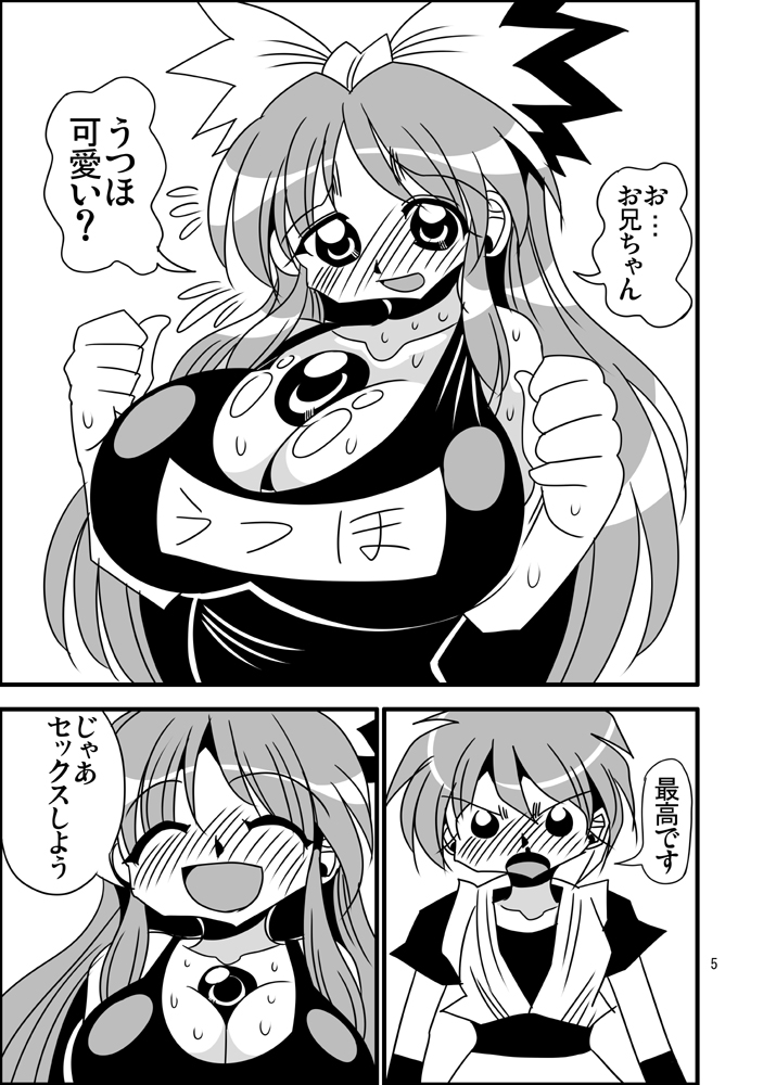 例大祭既刊「スク水うつほとイチャラブセックス」おすすめです。 