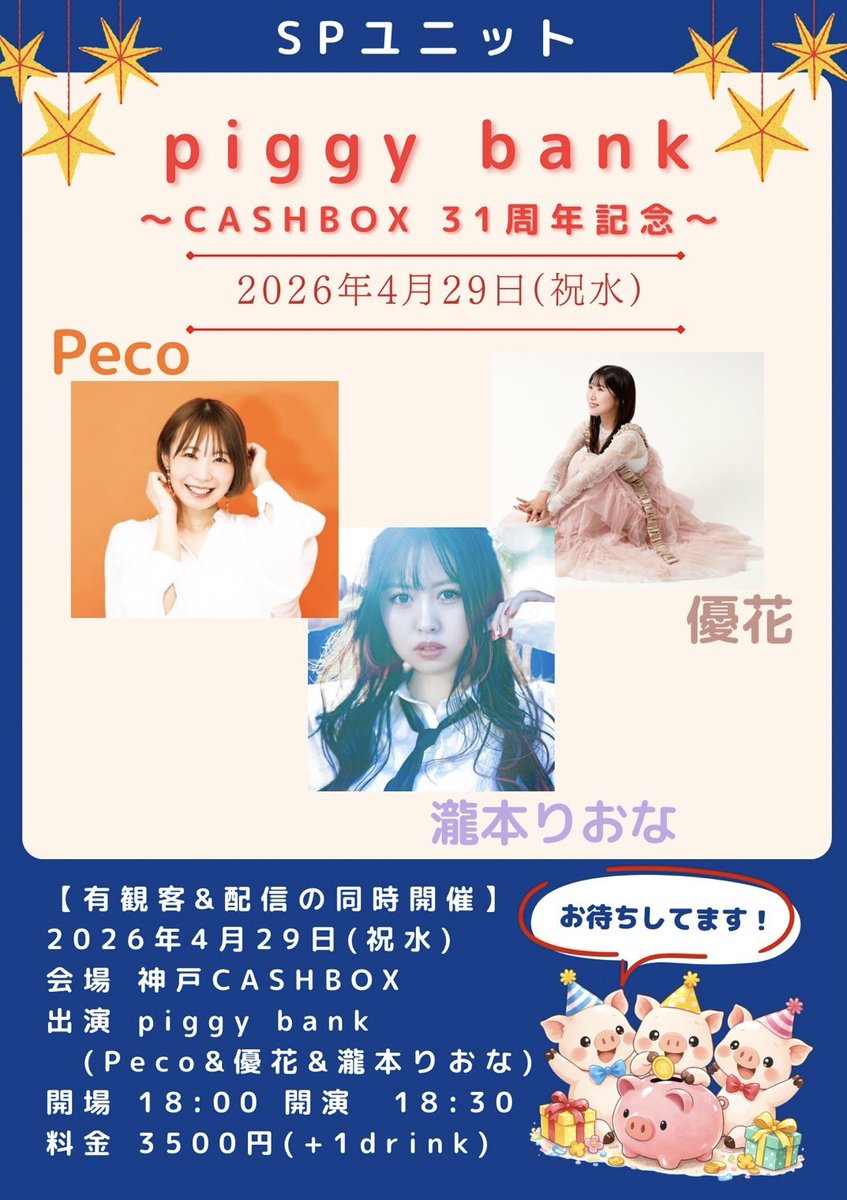 優花 tweet media