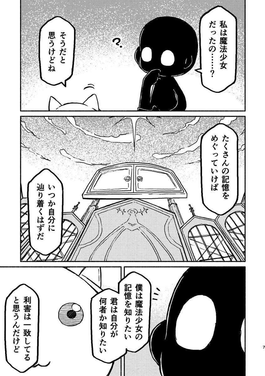 たこぱいそん/プリレコ16 B-25 tweet media