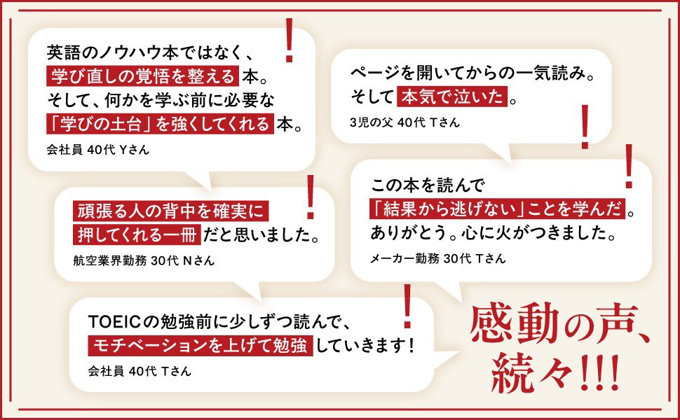 この右上のコメント僕です😆
ダディさんの力になれて光栄です⭐️
#toeityu900 
#中卒ダディ