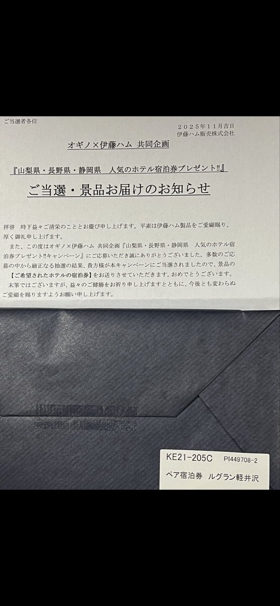 atsuko160's tweet photo. オギノ��伊藤ハムキャンペーンに当選させていただきました
素敵な体験ありがとうございました

#オギノ
#伊藤ハム
#ルグラン軽井沢 https://t.co/De20HKdmyi