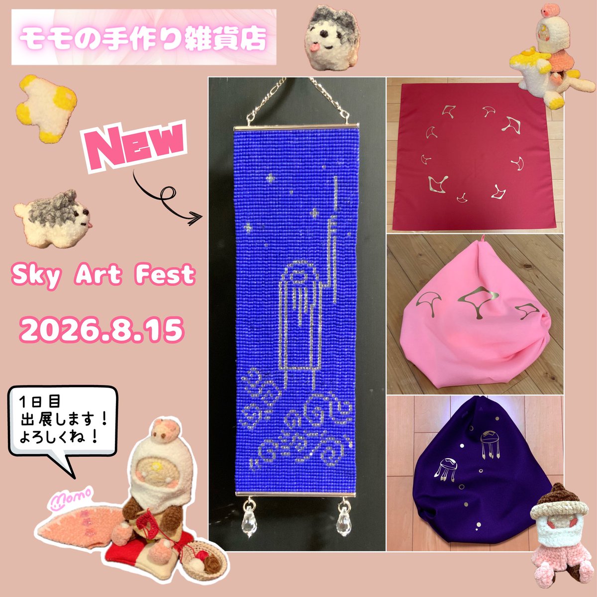 モモ🐰#しょこぐるみ🧶 tweet media