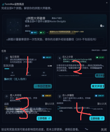 polacrin6's tweet photo. Joining the @TermMaxFi Puzzle Challenge — collecting all 4 pieces to unlock the Master Badge #TermMaxPuzzleChallenge 
TermMax挑战步骤：
①签到攒天数解锁碎片 
②50美元持仓跨轮次 
③金库存80美元 
④分享挑战领翻倍奖励！ https://t.co/cg81aplQSF
