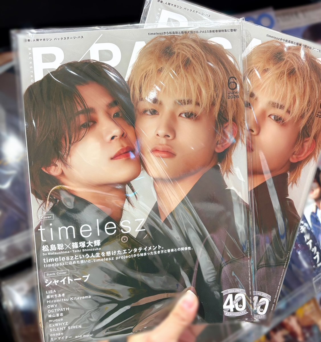 BPASS】 ／ 本日発売日～‼‼ ＼ 『B-PASS 2026年6月号』 表紙は