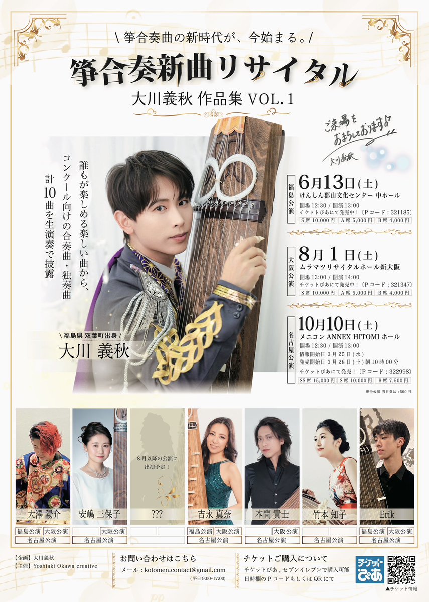 KOTOMEN / YoshiakiOkawa (コトメン/大川義秋) tweet media