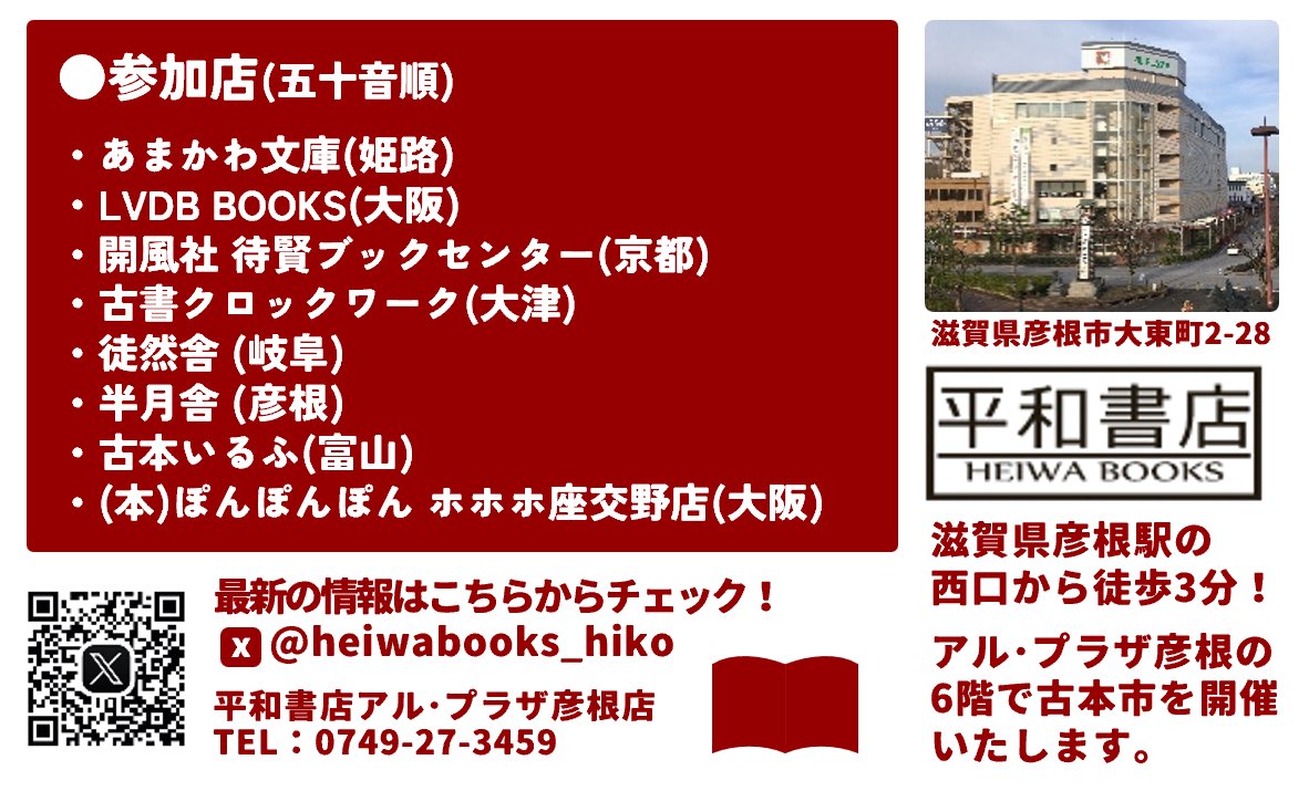 半月舎 みこしば tweet media