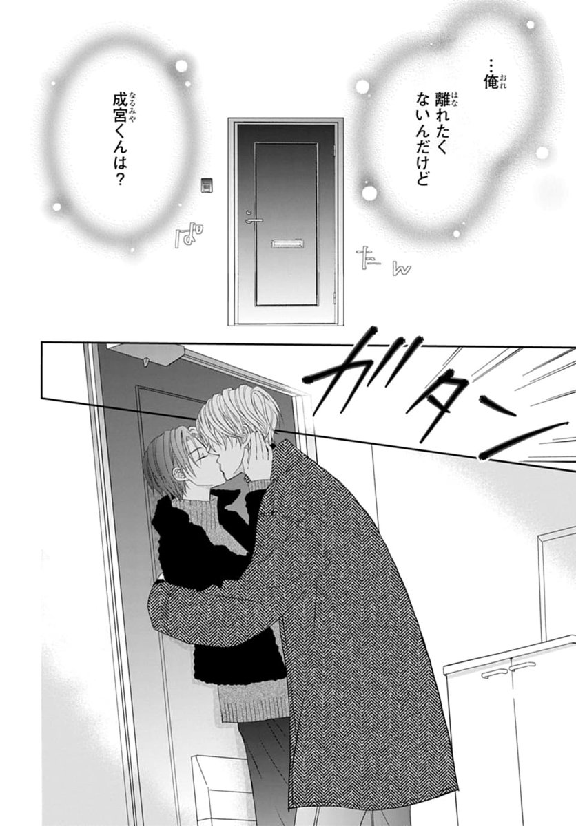 #いちゃLaLa vol.27作品紹介💖
『#気になる成宮くん』
by #槻宮杏
【無自覚王子×イケメン女子キャンパスロマンス完結!】
温泉旅行から帰って来た二人。
別れ際、「俺 離れたくない」と花津くんが告げ--。
‿♡‿ ‿♡‿ ‿♡‿
一部書店で先行配信中
https://t.co/vYDK83XcB8