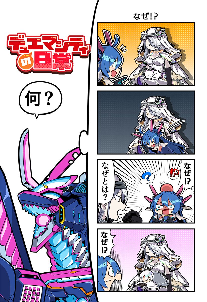 デュエル・マスターズ プレイス【公式】 tweet media