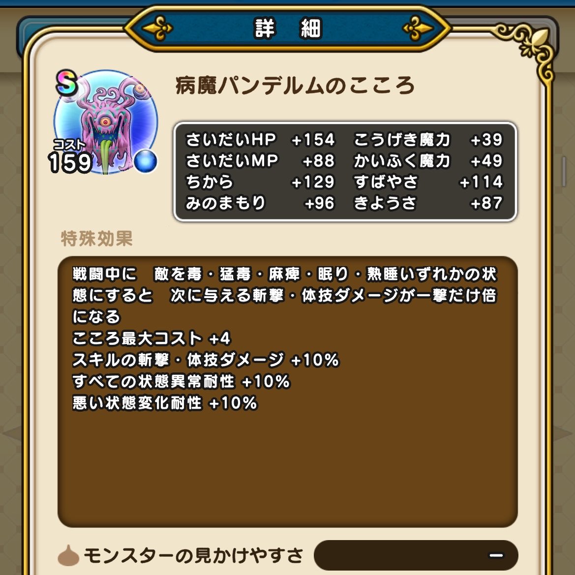 ゆきしば@ドラクエウォーク tweet media