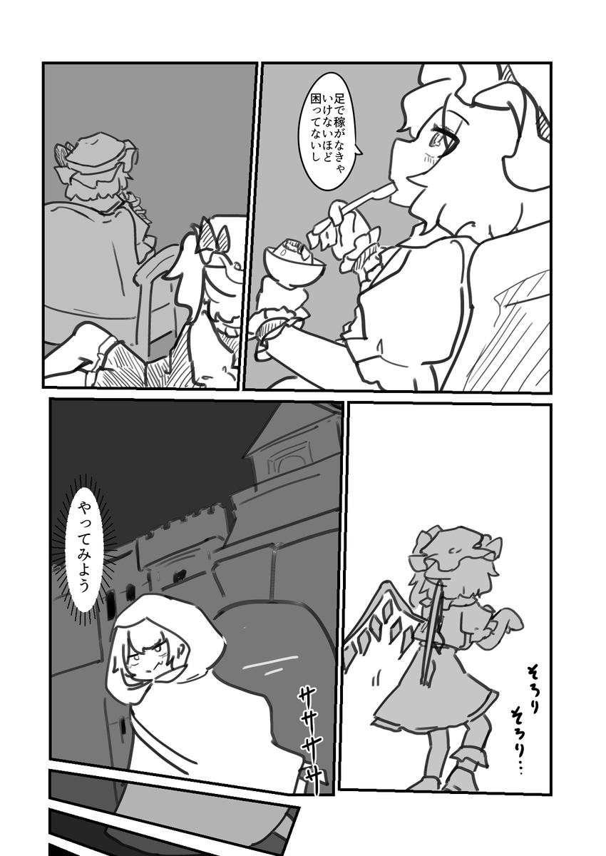 5月4日に開催される第23回博麗神社例大祭の新刊サンプルとお品書きです。ツリーで続きます

新刊『放て!オーバーヒュプノシス』
28ページ、500円
フラマリの緩いギャグ本です

ち05b ハイカラ数寄屋

友達の平和最前線さんの本も委託で置いてます。 