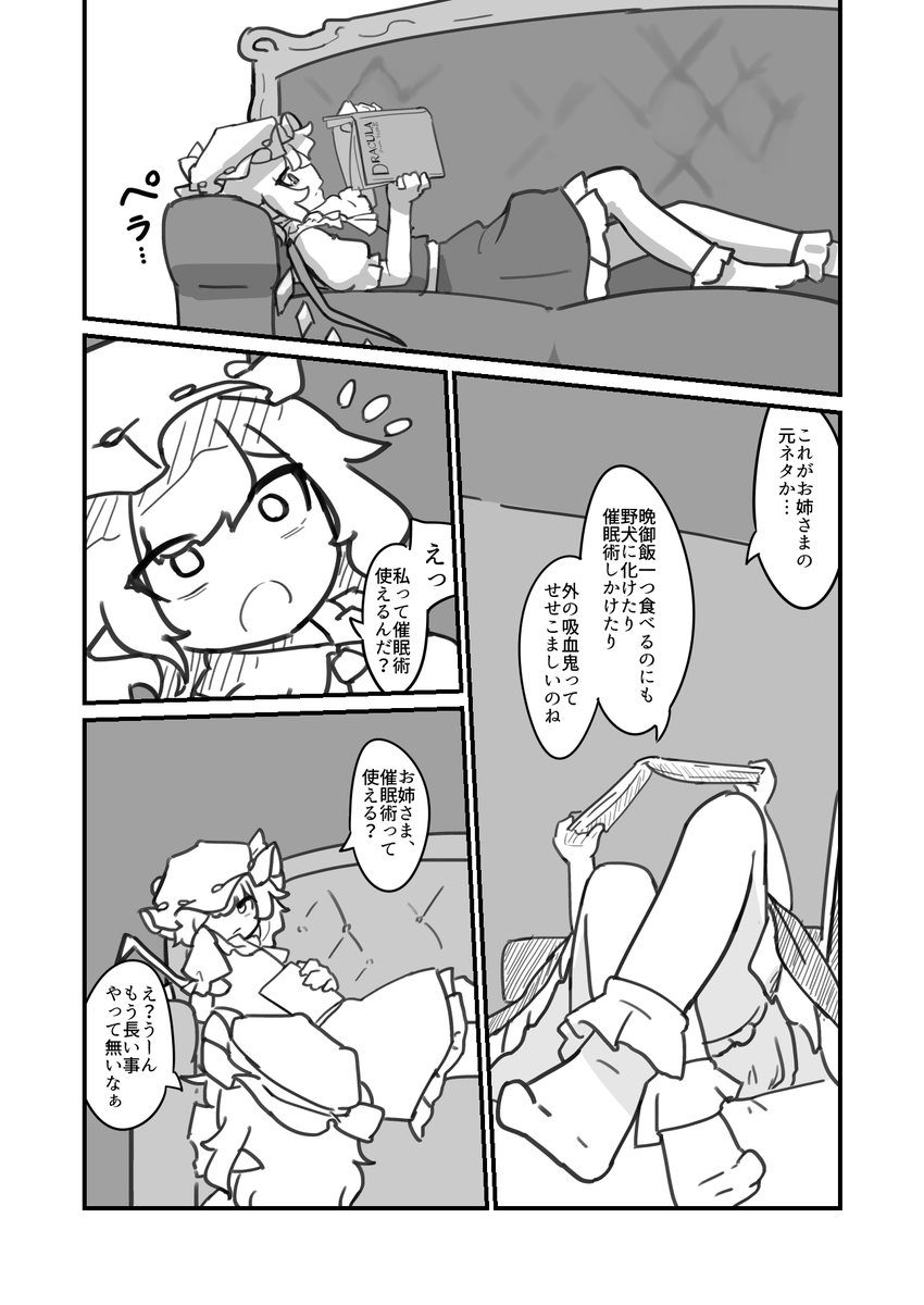 5月4日に開催される第23回博麗神社例大祭の新刊サンプルとお品書きです。ツリーで続きます

新刊『放て!オーバーヒュプノシス』
28ページ、500円
フラマリの緩いギャグ本です

ち05b ハイカラ数寄屋

友達の平和最前線さんの本も委託で置いてます。 