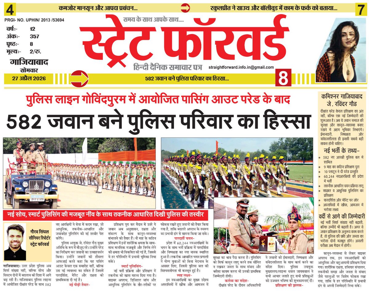 गौरव सिंघल tweet media