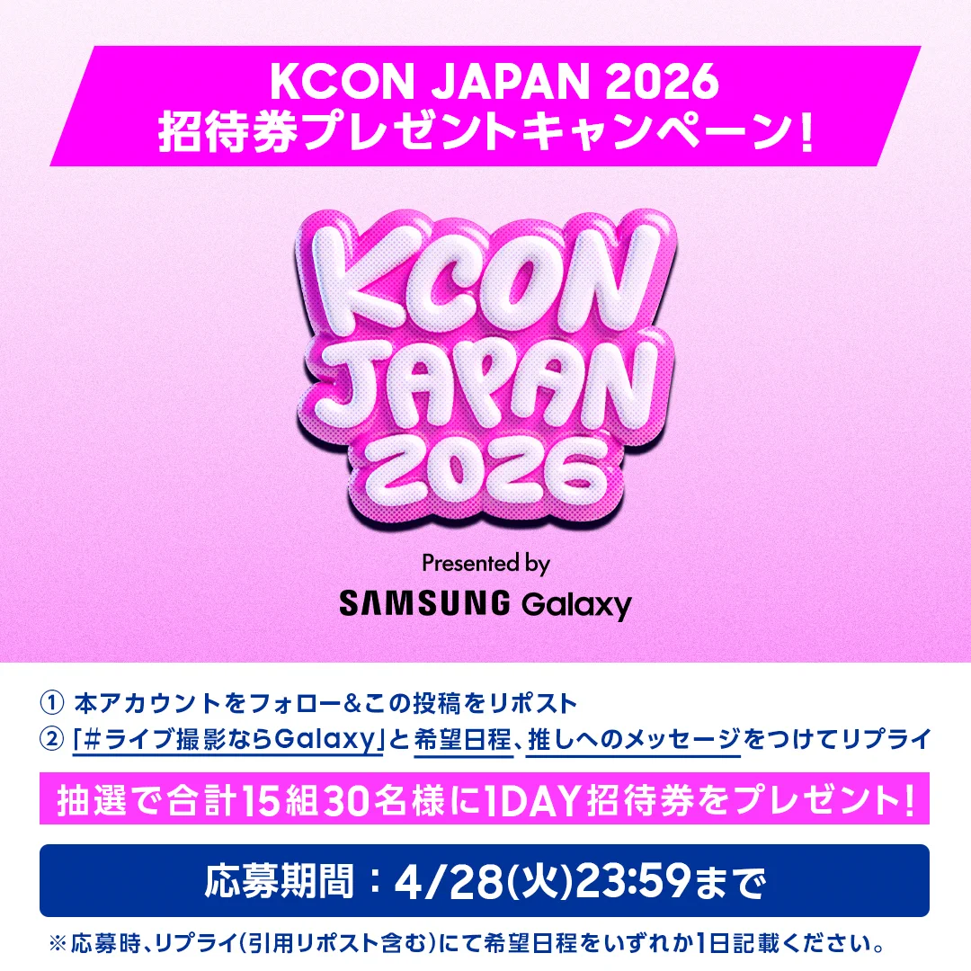 KCON JAPAN 2026 au Galaxy ポーチ HG4whuJbYAADDA4?format=webp&