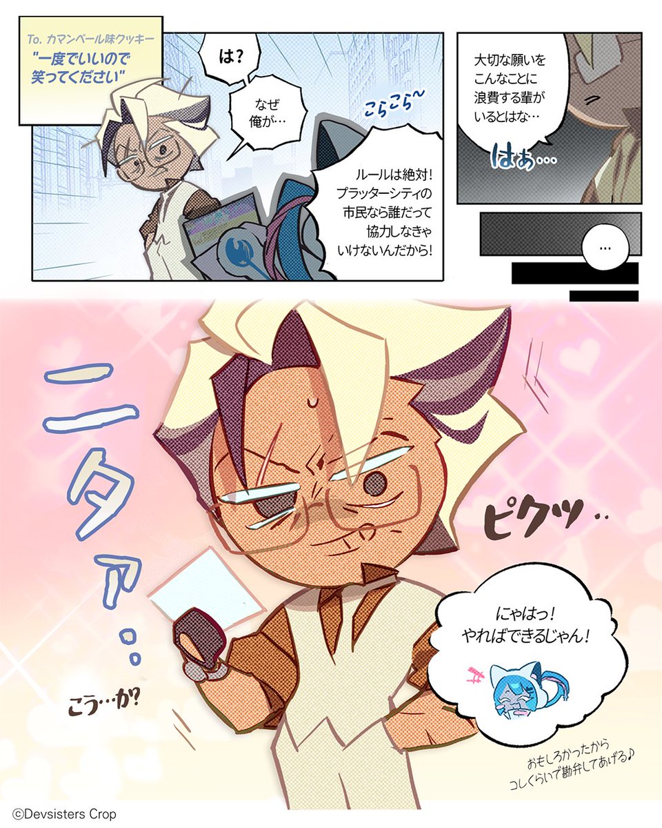 クッキーラン：オーブンスマッシュ tweet media