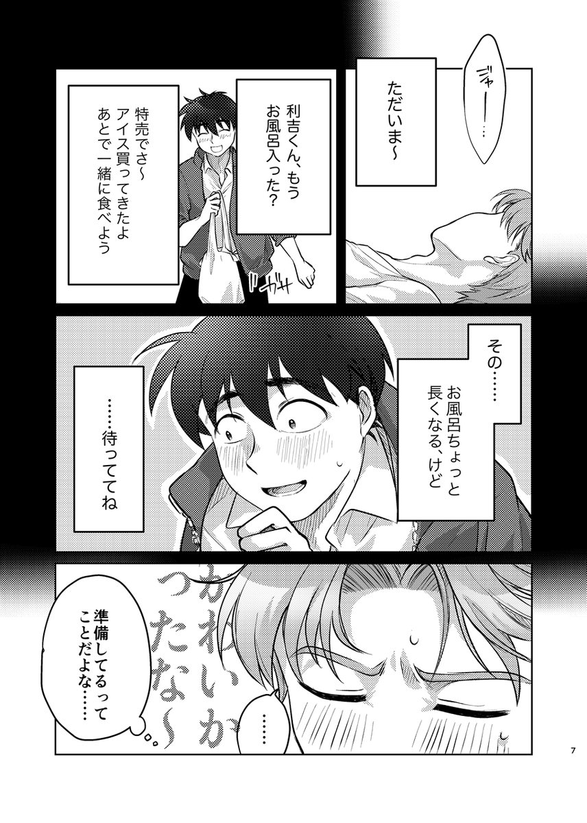 餅島🍡 tweet media