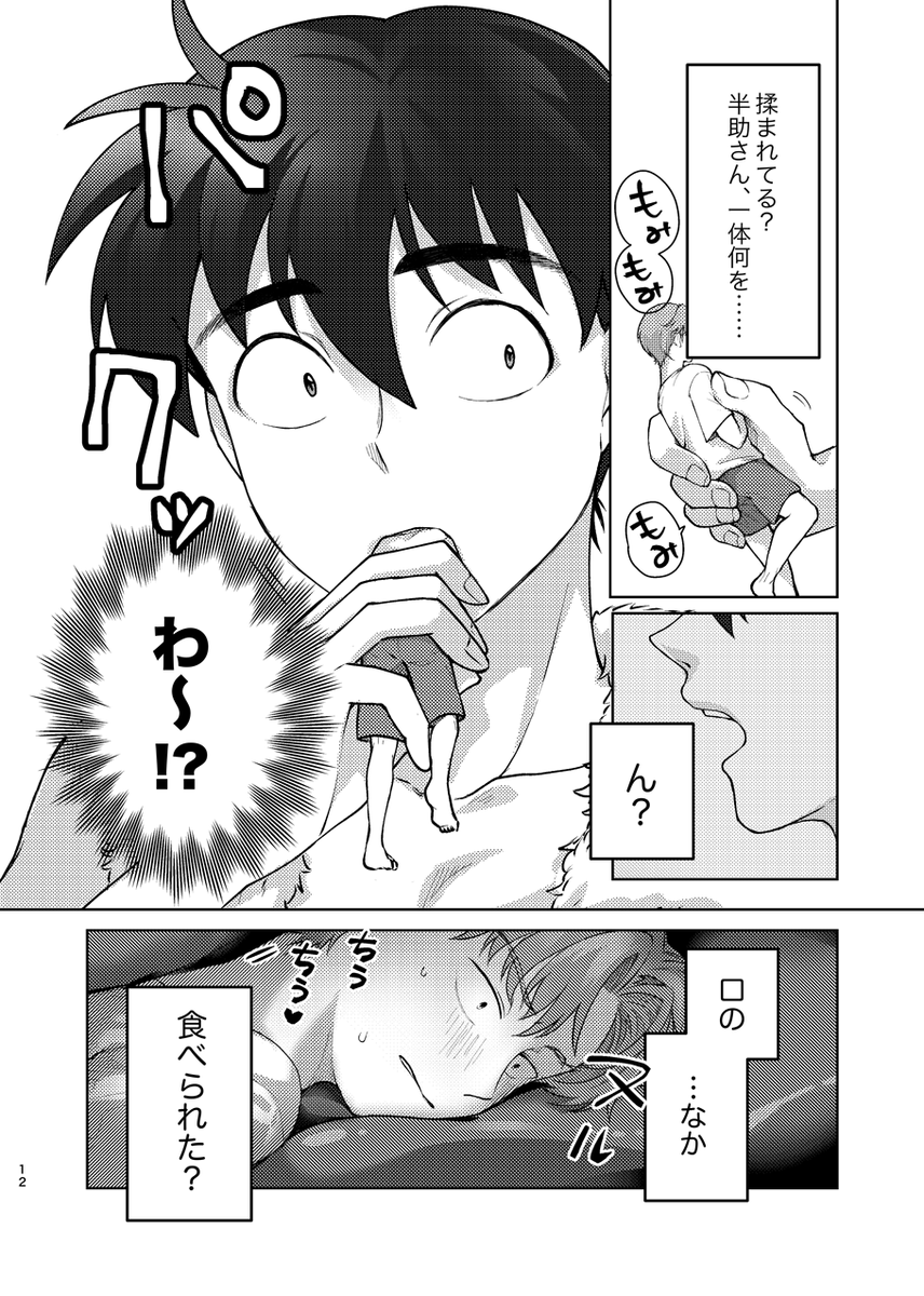 餅島🍡 tweet media