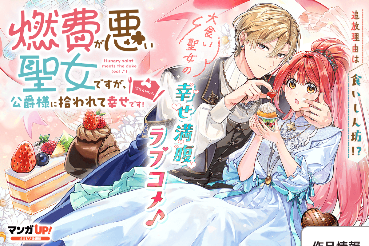 【オリジナル連載更新！4/4】
4/28(火)は
「#友達として好き」第13話-1
「#貴族転生外伝」第7話-4
「#燃費悪聖女」第2話-2
→manga-up.com  #マンガUP