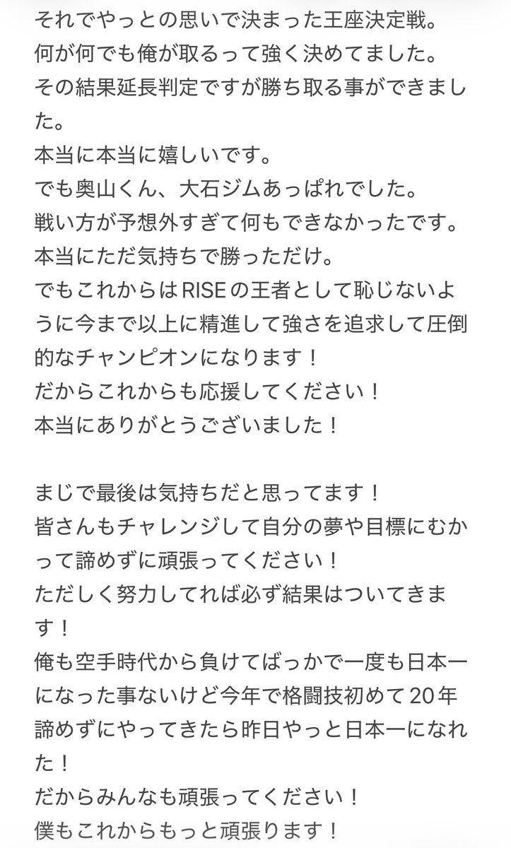 塩川 琉斗 Ryuto Shiokawa tweet media