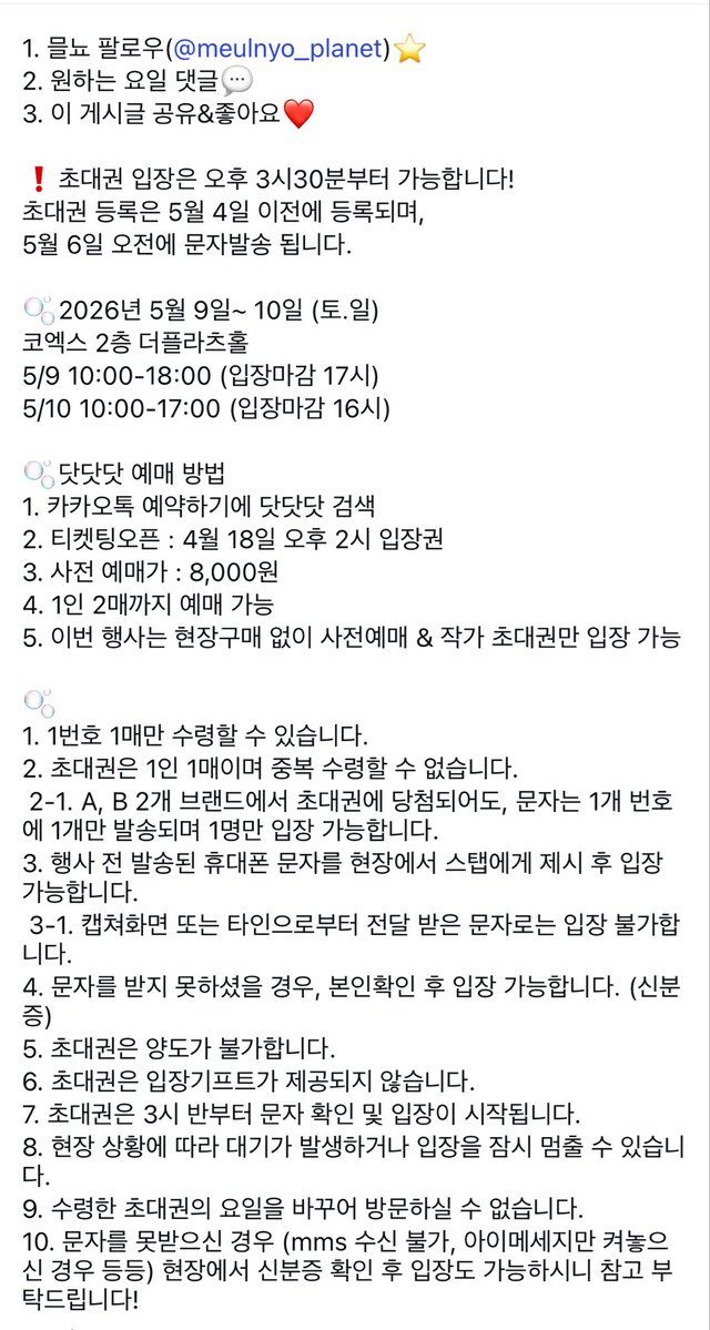 닷닷닷 C04 믈뇨🌷 tweet media