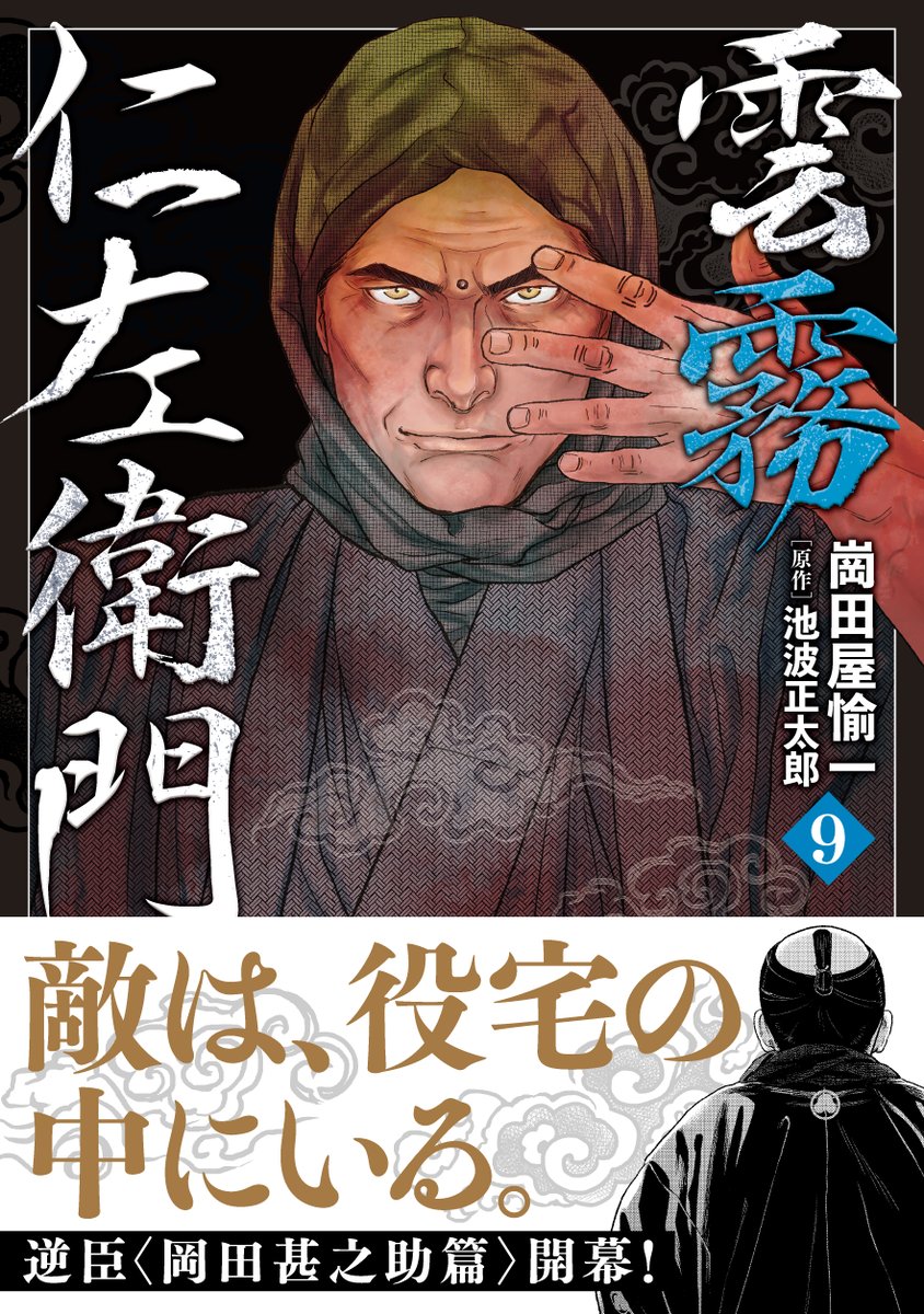 コミック乱 tweet media