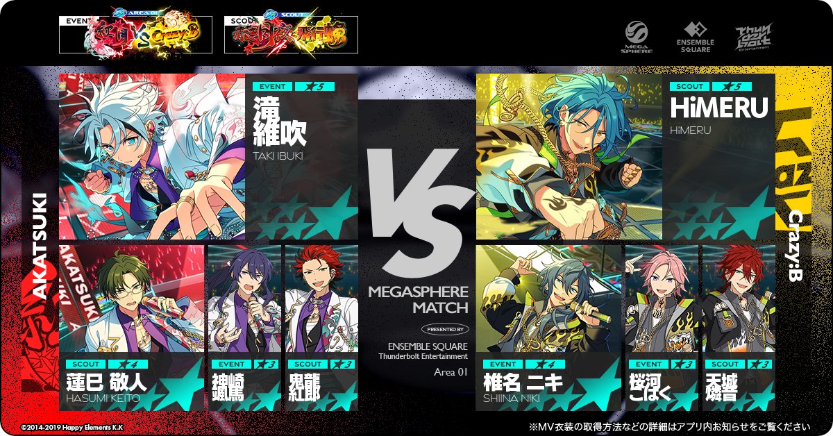 あんさんぶるスターズ！！【公式】 tweet media