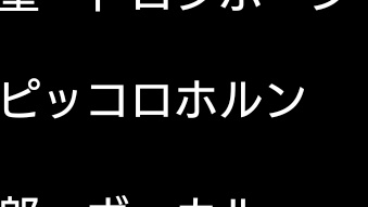 後輩の結婚式、こいつで乗ります