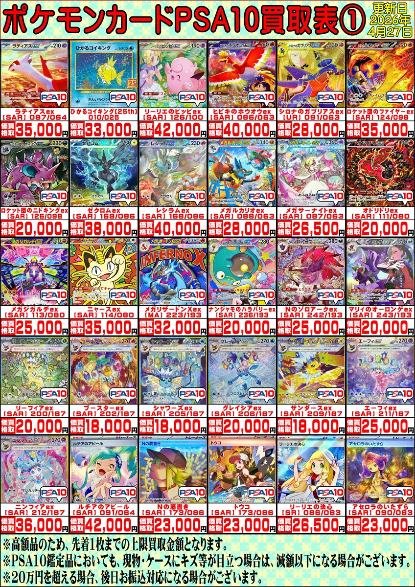 しのん】ポケカ PSA10 4枚セット まとめ売り PSA10鑑定済】N (SR仕様