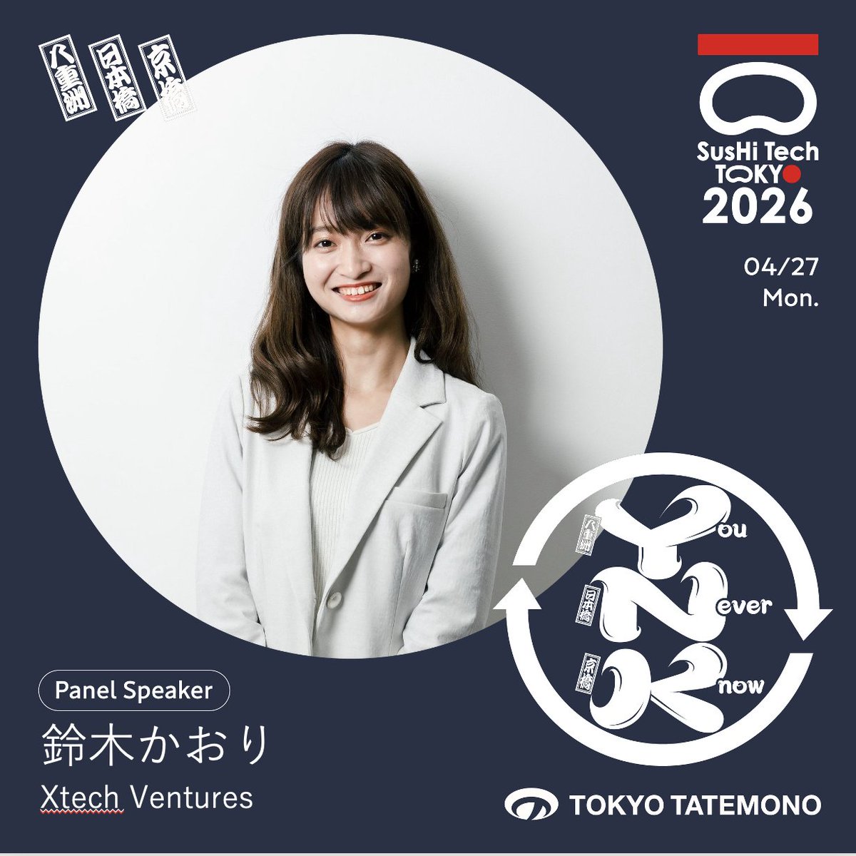 bellrin_72's tweet photo. 本日午後から #SusHiTechTokyo2026 に参加しています！

4/27(月)16:00〜16:45、東京建物様の出展ブースでYNKエリアのVCの皆様とトークセッション🎙️お話させていただくので、会場にいらっしゃる方でお時間ある方は良かったらぜひ！🙌 https://t.co/YCbpX2K934